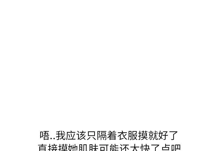 毫无保留的她 Up毫无保留的她：第10话