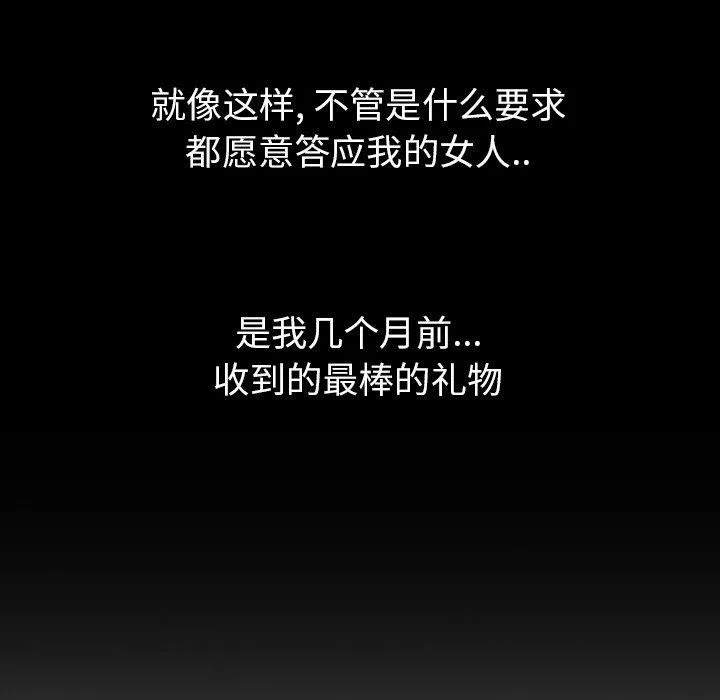 毫无保留的她 毫无保留的她：第3话