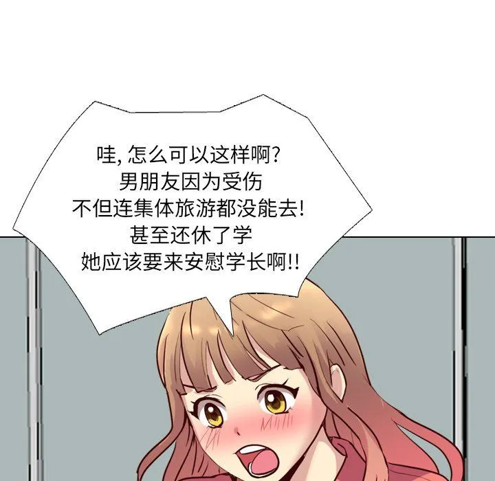 毫无保留的她 毫无保留的她：第9话