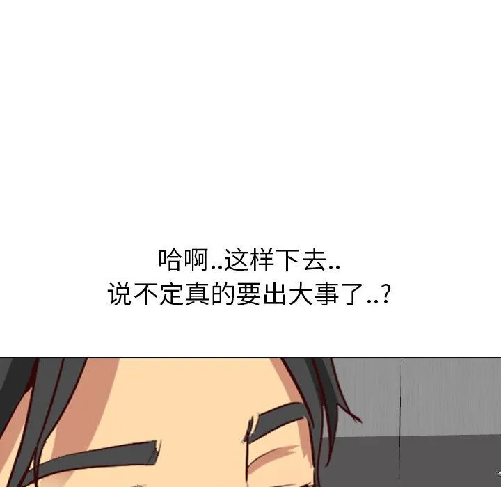 毫无保留的她 毫无保留的她：第8话