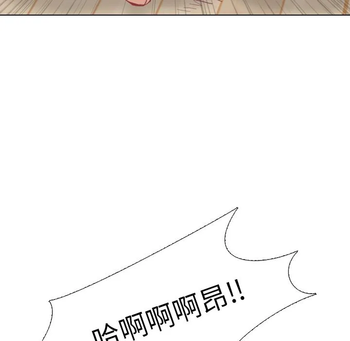 毫无保留的她 毫无保留的她：第2话
