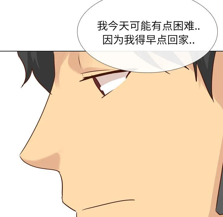 毫无保留的她 毫无保留的她：第17话