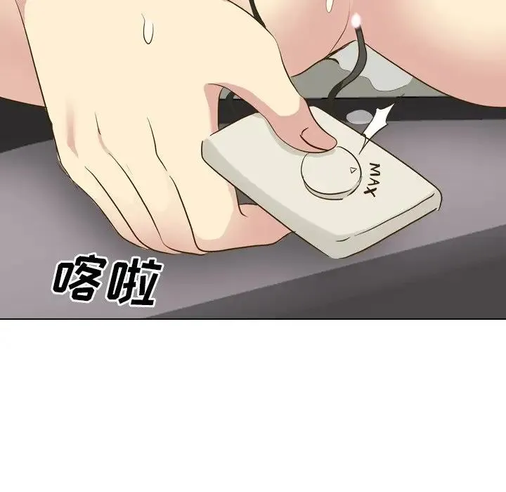 毫无保留的她 第 33 话