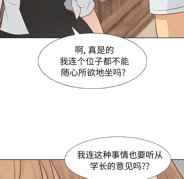 毫无保留的她 毫无保留的她：第18话