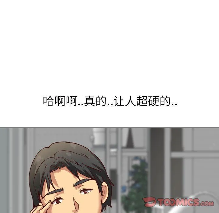 毫无保留的她 毫无保留的她：第7话