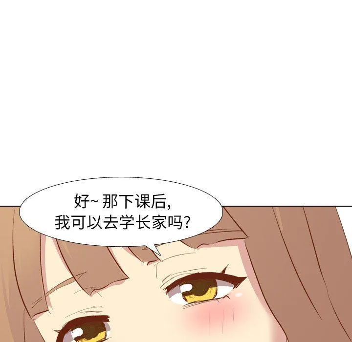 毫无保留的她 毫无保留的她：第13话