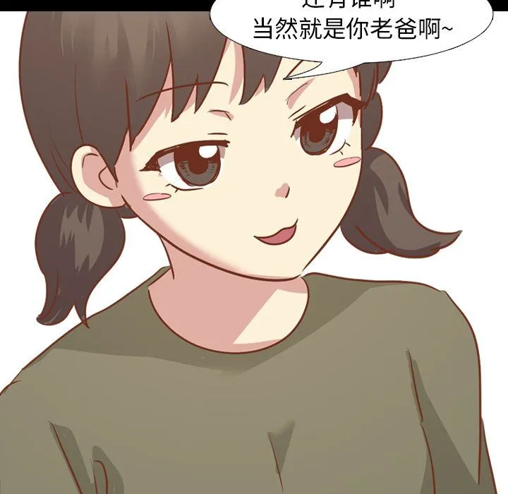 毫无保留的她 毫无保留的她：第14话