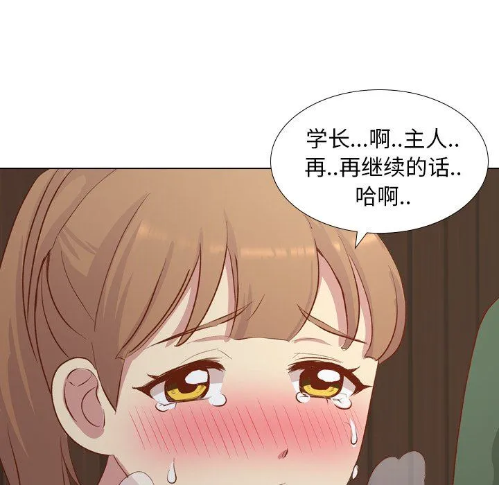毫无保留的她 毫无保留的她：第16话