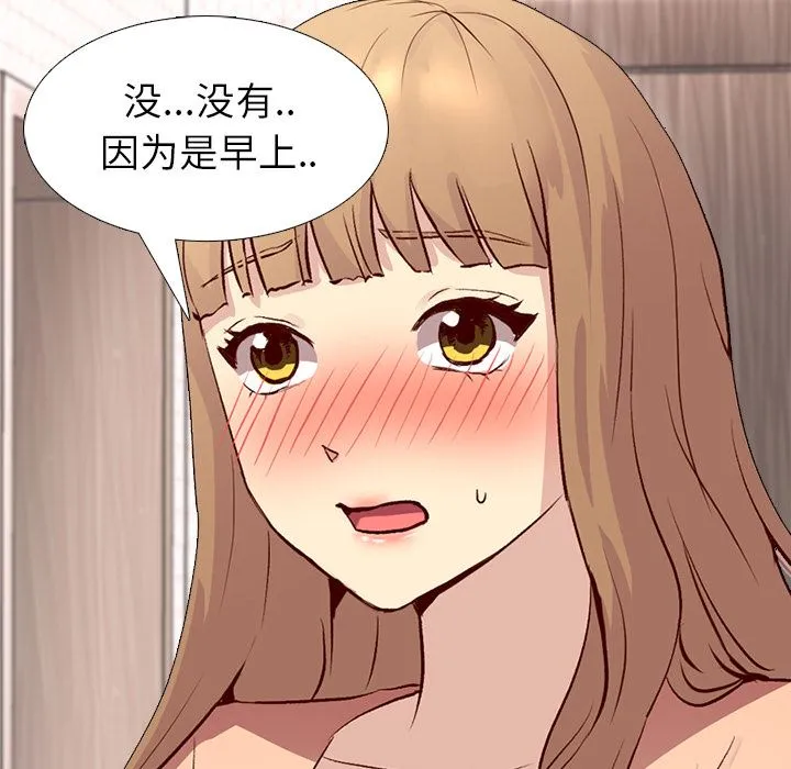 毫无保留的她 毫无保留的她：第1话
