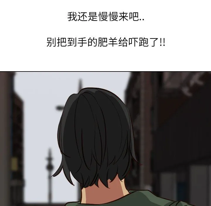 毫无保留的她 Up毫无保留的她：第10话