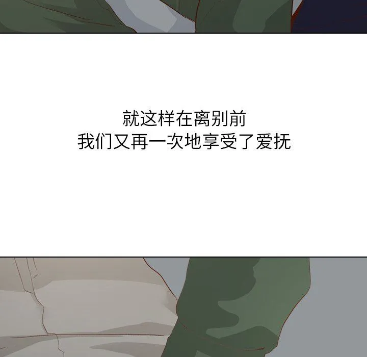 毫无保留的她 毫无保留的她：第16话