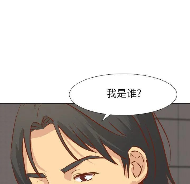 毫无保留的她 毫无保留的她：第13话