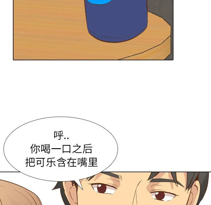 毫无保留的她 毫无保留的她：第24话