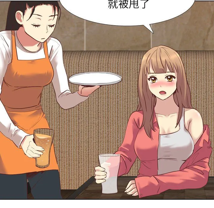 毫无保留的她 毫无保留的她：第8话