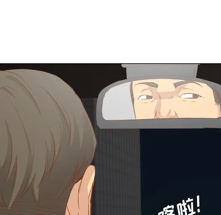 毫无保留的她 毫无保留的她：第16话