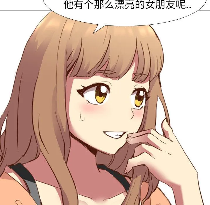 毫无保留的她 Up毫无保留的她：第10话
