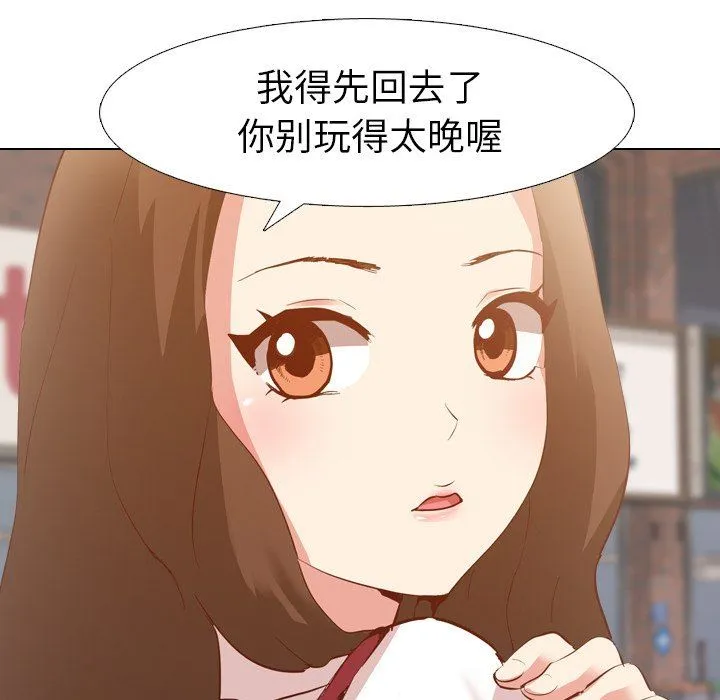 毫无保留的她 毫无保留的她：第4话
