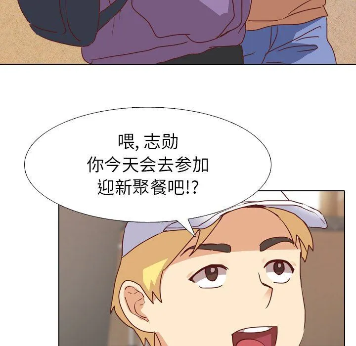 毫无保留的她 毫无保留的她：第4话