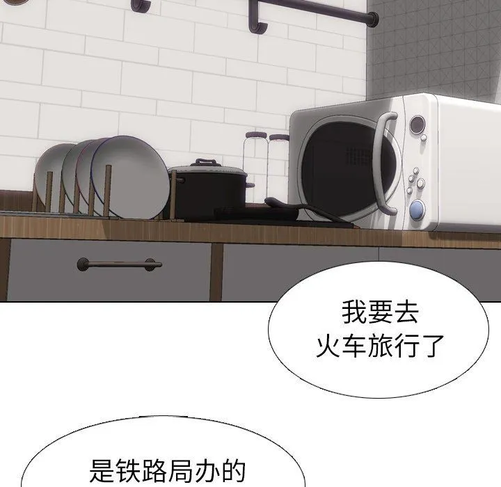 毫无保留的她 毫无保留的她：第19话