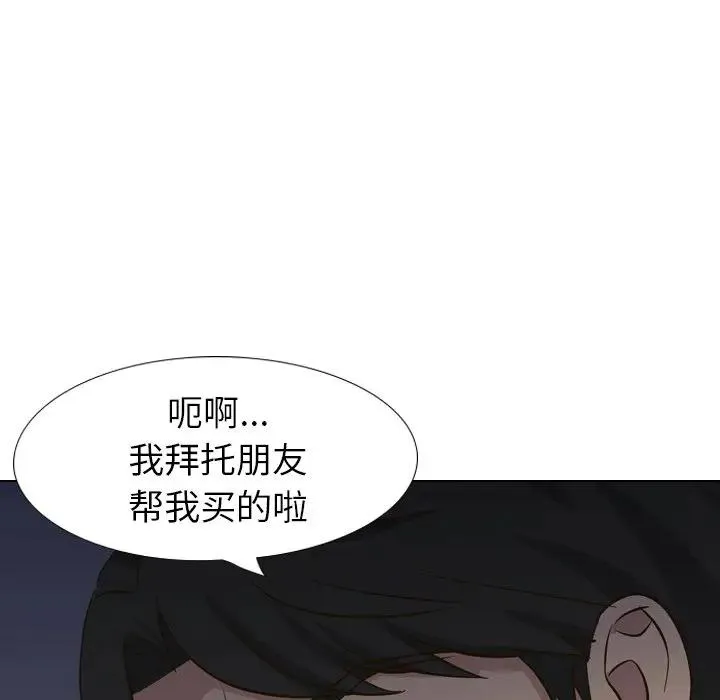 毫无保留的她 第 32 话