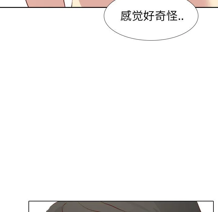 毫无保留的她 毫无保留的她：第25话