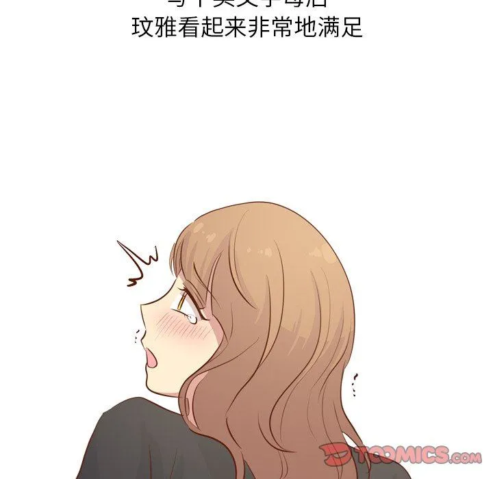毫无保留的她 毫无保留的她：第19话