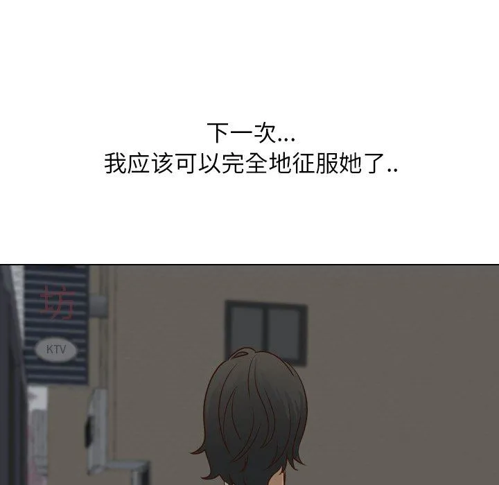 毫无保留的她 毫无保留的她：第17话