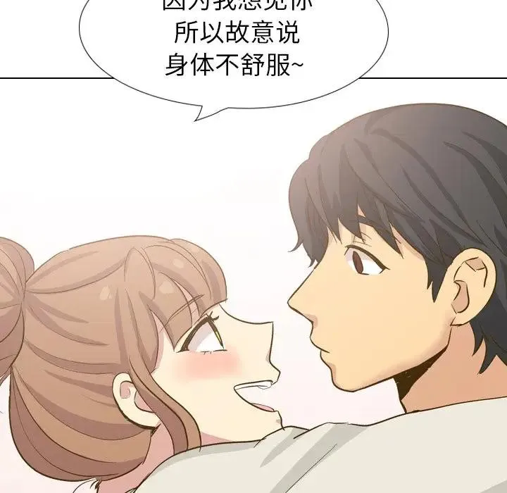 毫无保留的她 第 32 话
