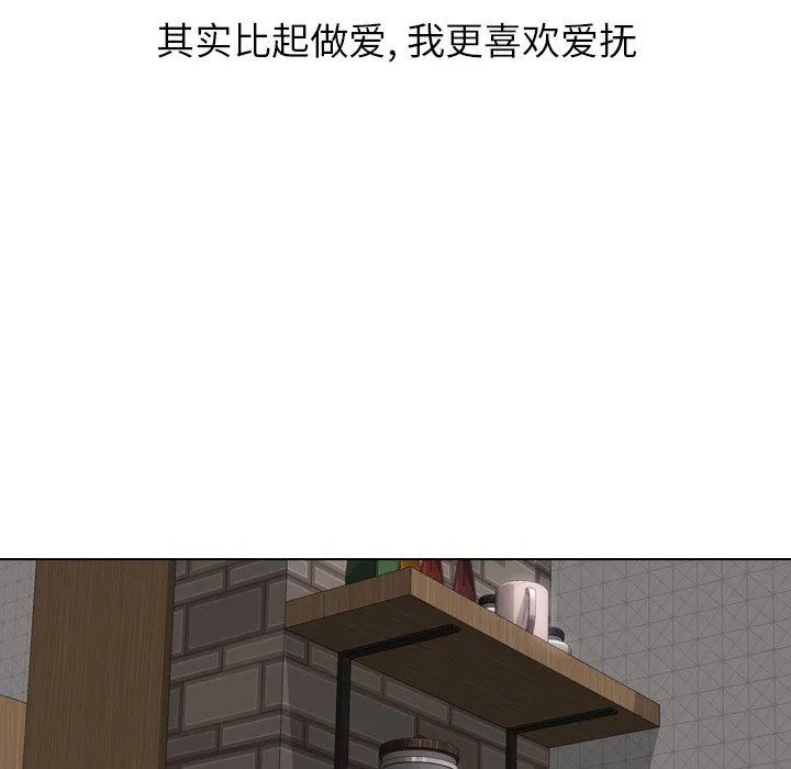 毫无保留的她 毫无保留的她：第19话