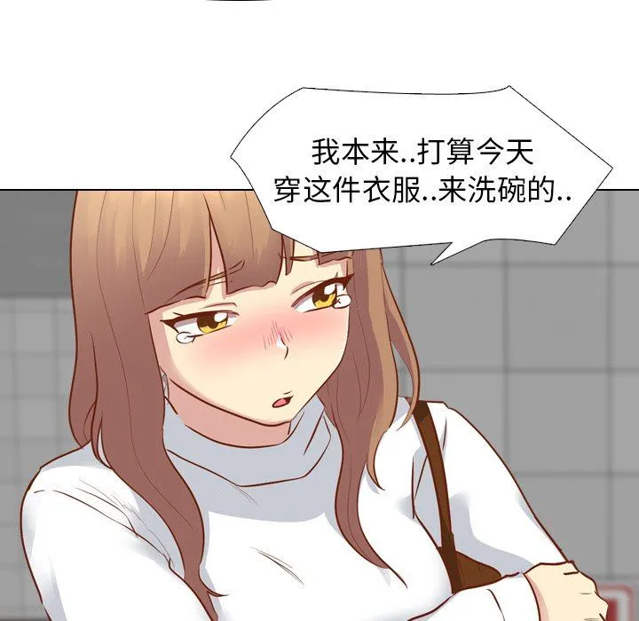 毫无保留的她 毫无保留的她：第11话