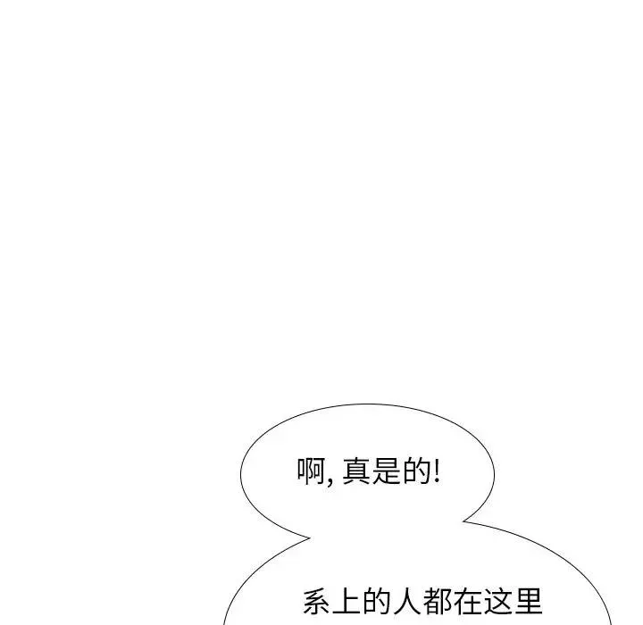 毫无保留的她 第 30 话