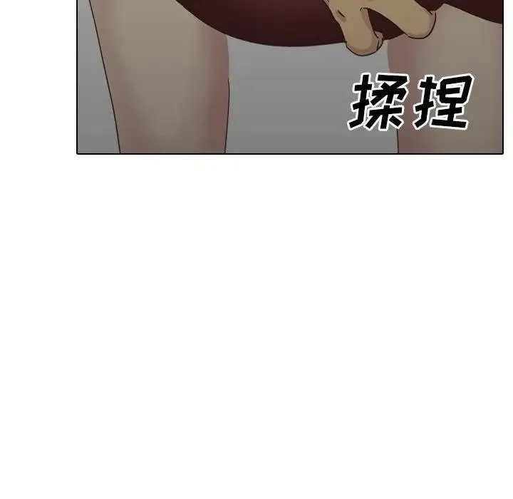 毫无保留的她 第 35 话