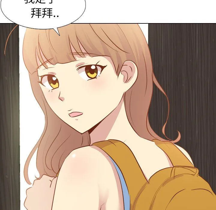 毫无保留的她 毫无保留的她：第19话