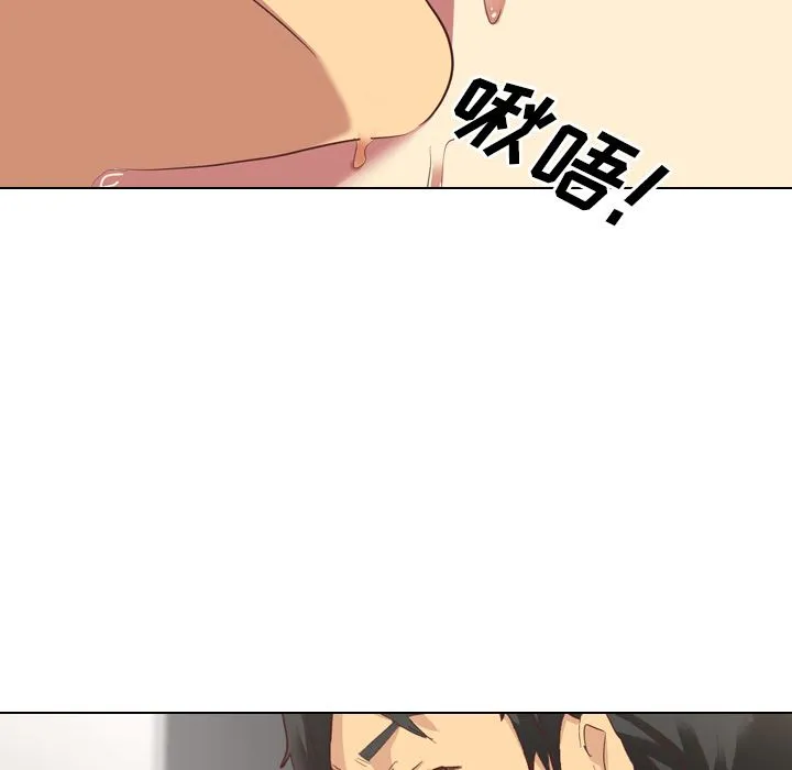 毫无保留的她 毫无保留的她：第2话