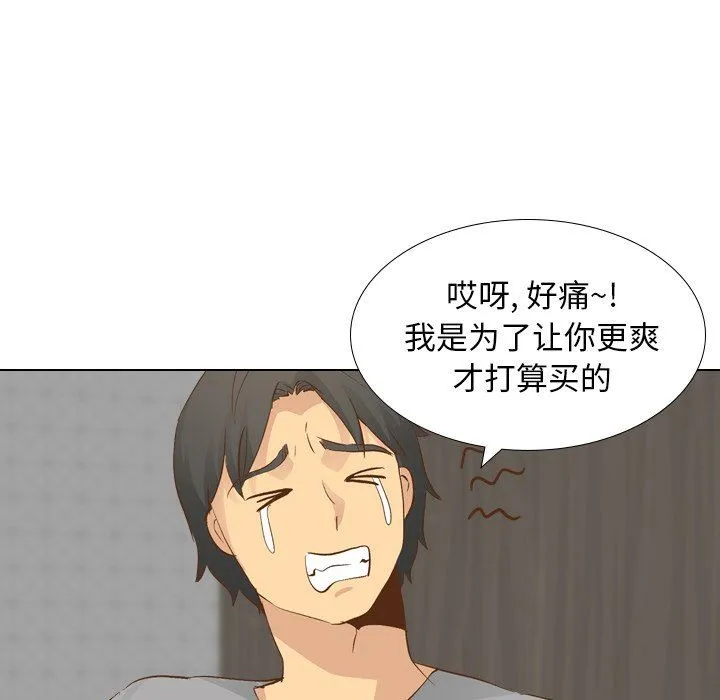 毫无保留的她 毫无保留的她：第23话