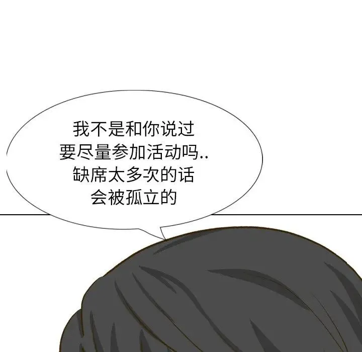 毫无保留的她 第 32 话
