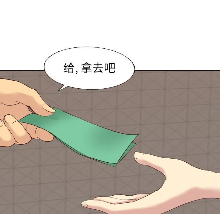 毫无保留的她 毫无保留的她：第7话