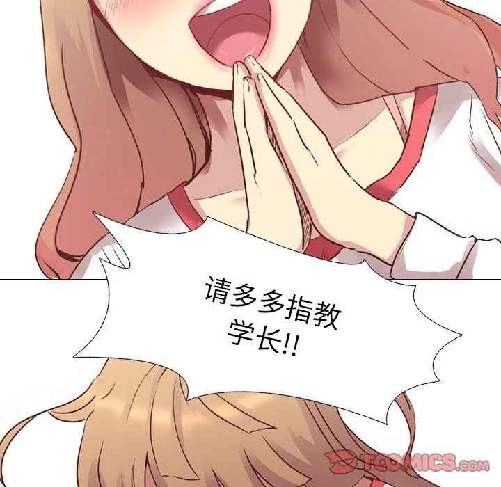 毫无保留的她 毫无保留的她：第4话