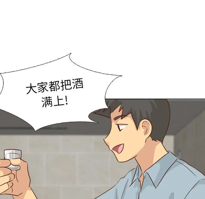 毫无保留的她 毫无保留的她：第18话