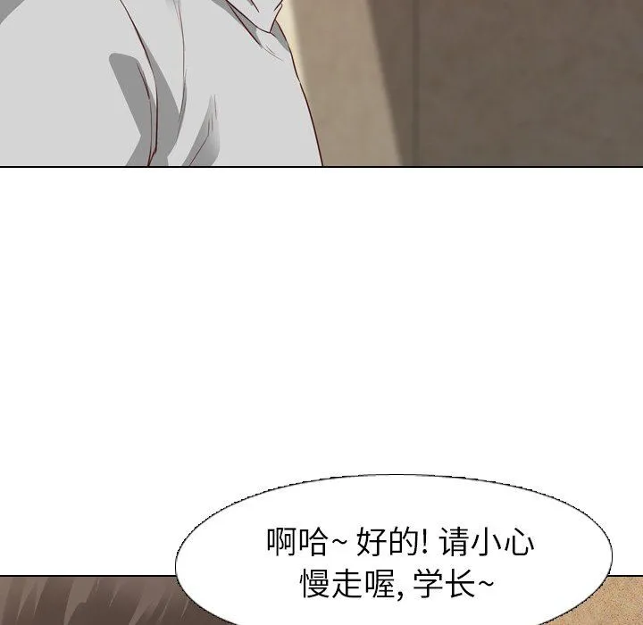 毫无保留的她 Up毫无保留的她：第10话
