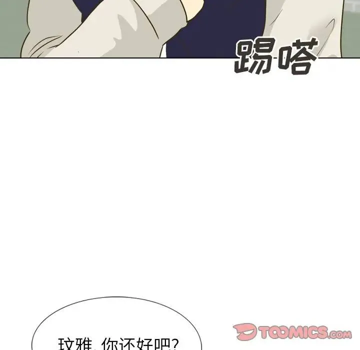 毫无保留的她 第 31 话