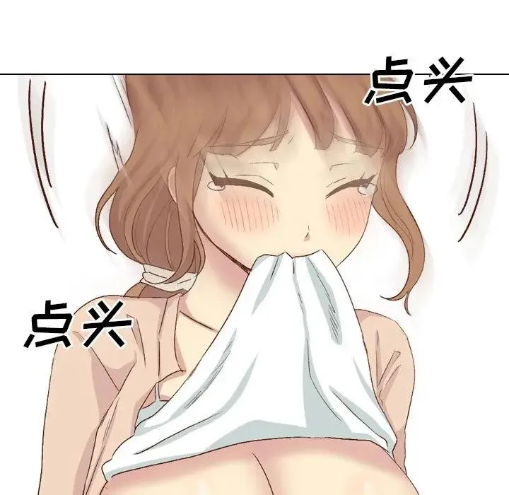 毫无保留的她 第 36 话