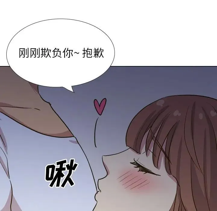 毫无保留的她 第 32 话