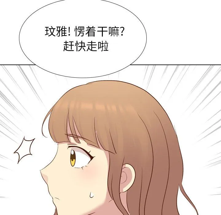 毫无保留的她 毫无保留的她：第17话