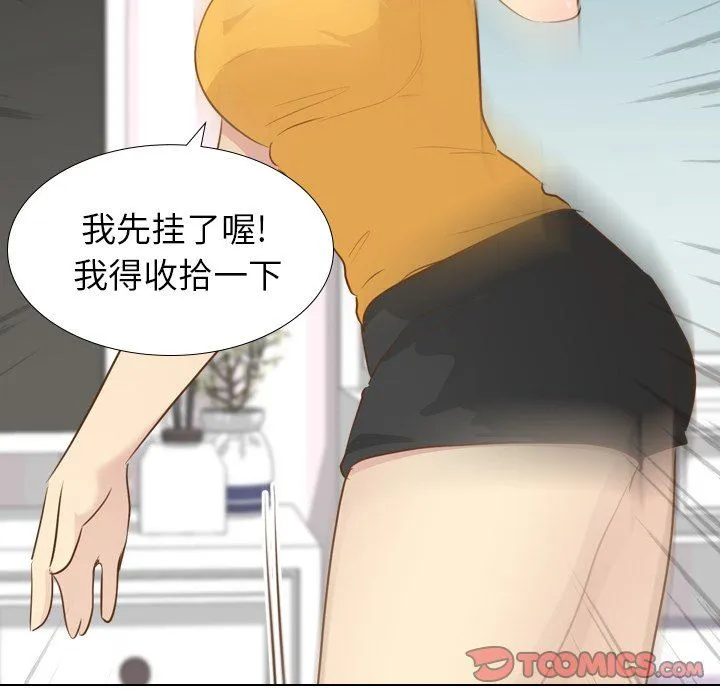 毫无保留的她 毫无保留的她：第21话