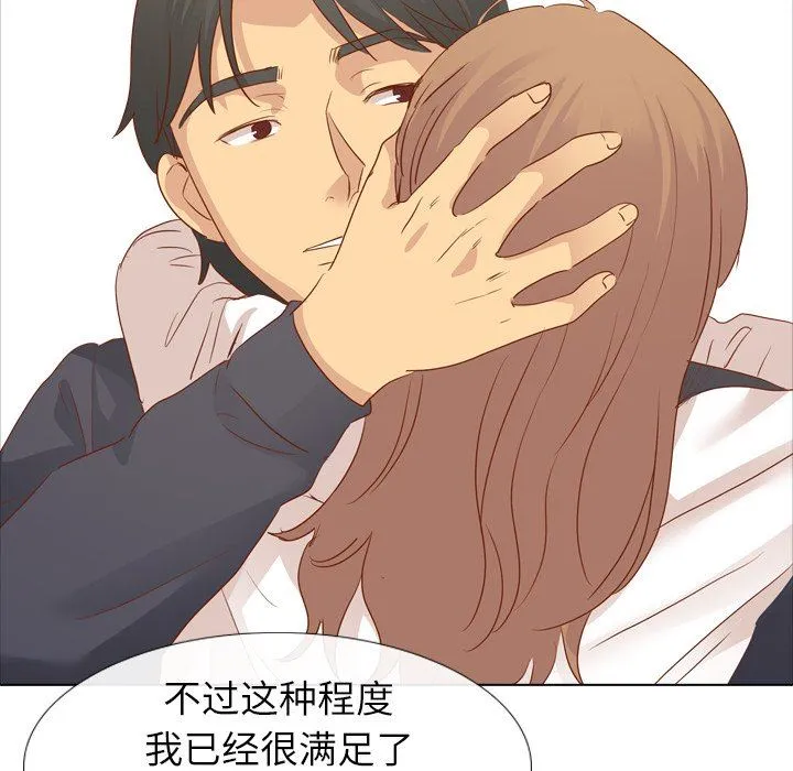 毫无保留的她 毫无保留的她：第15话