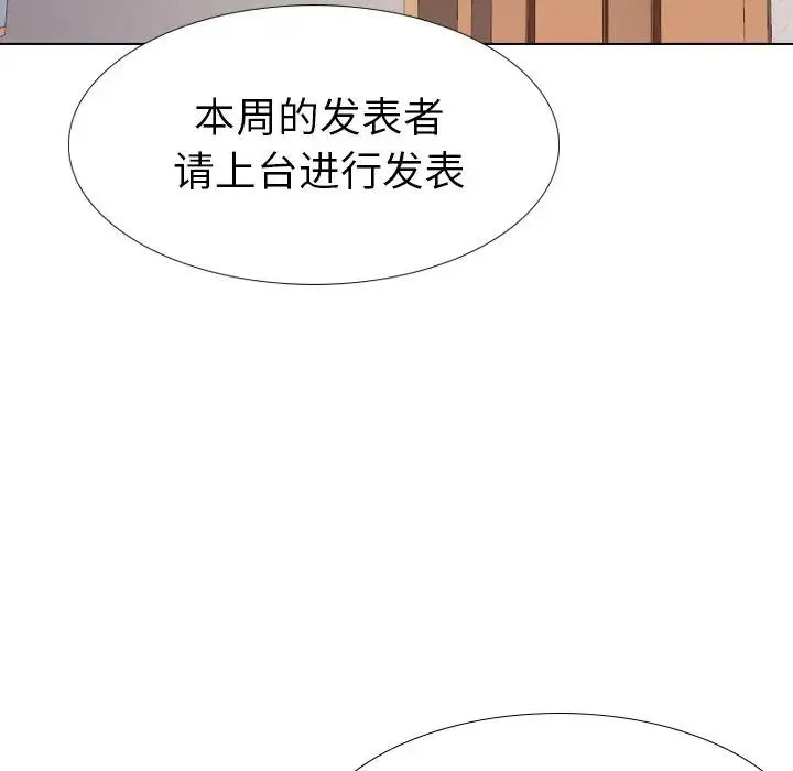 毫无保留的她 第 35 话