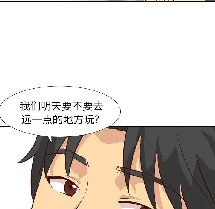 毫无保留的她 毫无保留的她：第27话