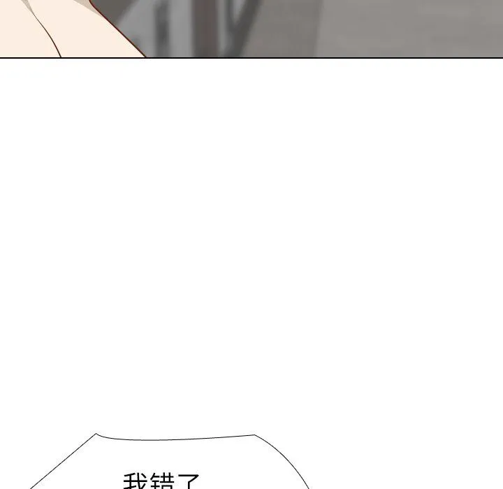 毫无保留的她 毫无保留的她：第11话