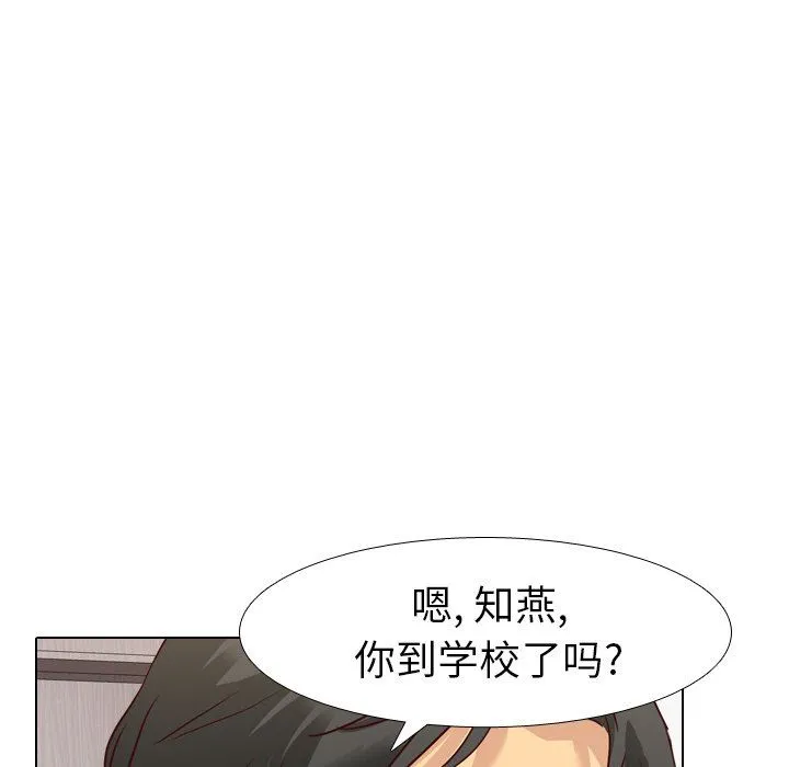 毫无保留的她 毫无保留的她：第8话